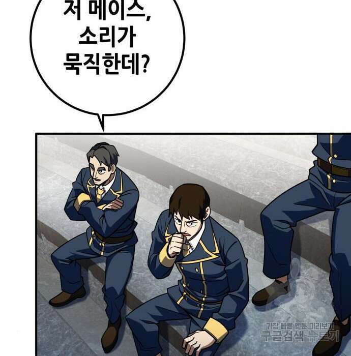 더 해머 23화 149