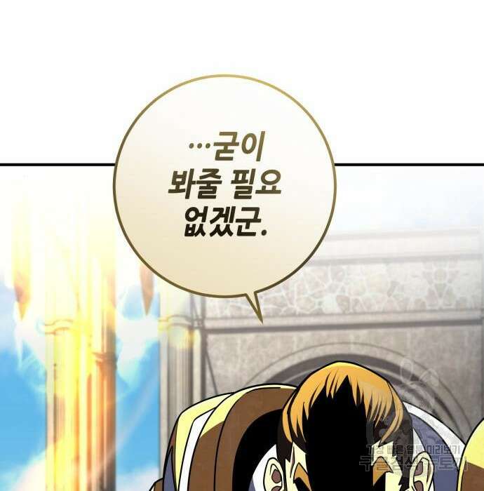 더 해머 23화 153