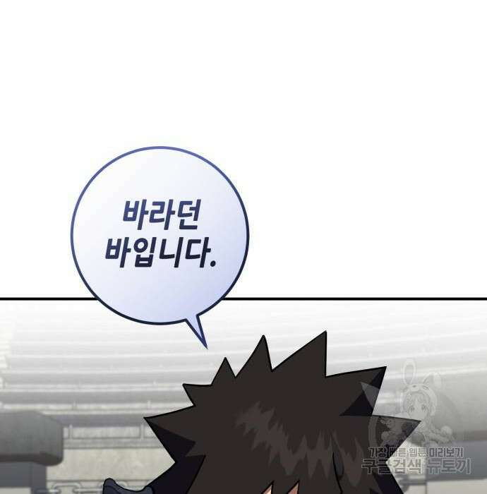 더 해머 23화 156
