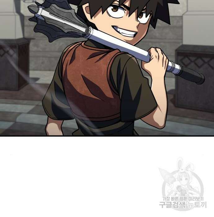 더 해머 23화 157