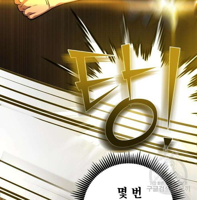 더 해머 23화 163