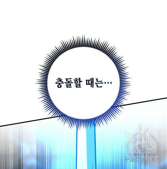 더 해머 23화 169