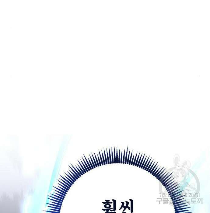 더 해머 23화 171