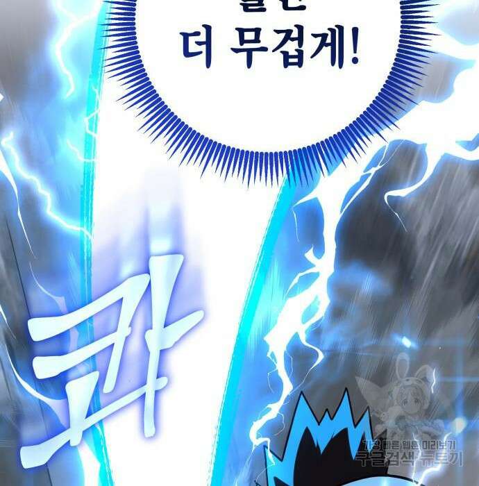 더 해머 23화 172