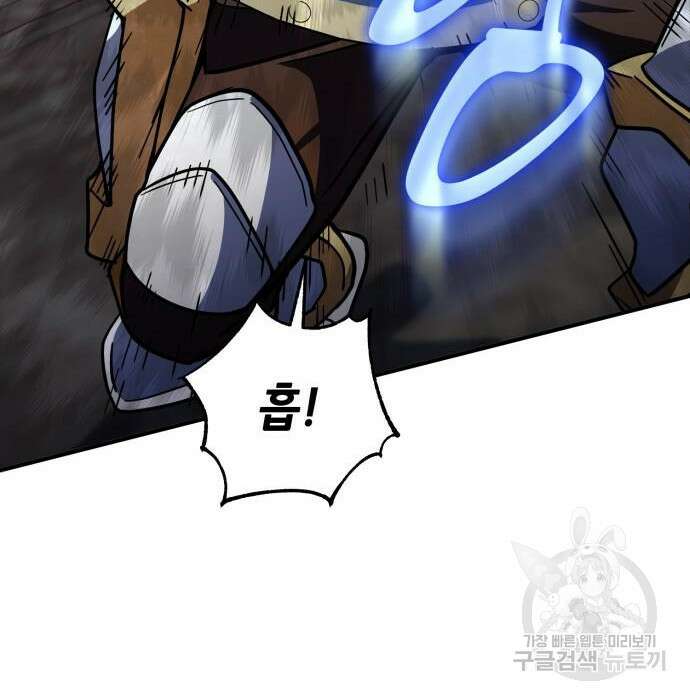더 해머 23화 174