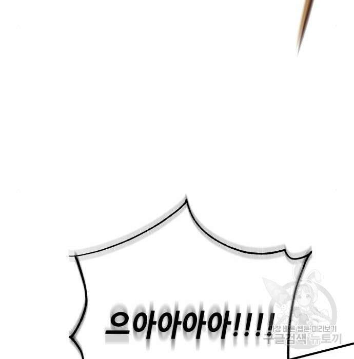 더 해머 23화 177