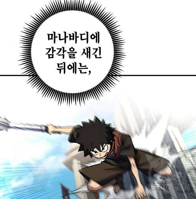 더 해머 23화 180