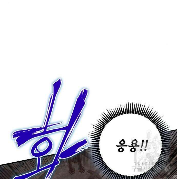 더 해머 23화 182