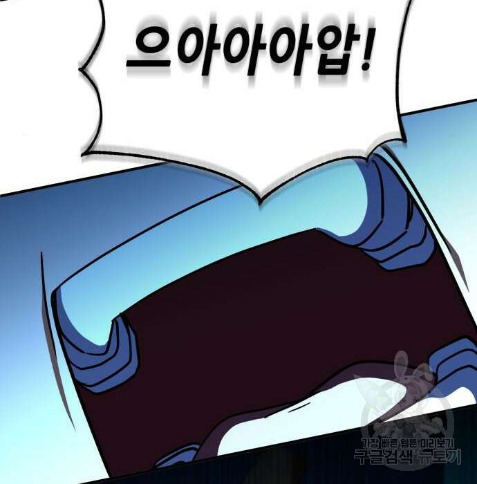 더 해머 23화 187