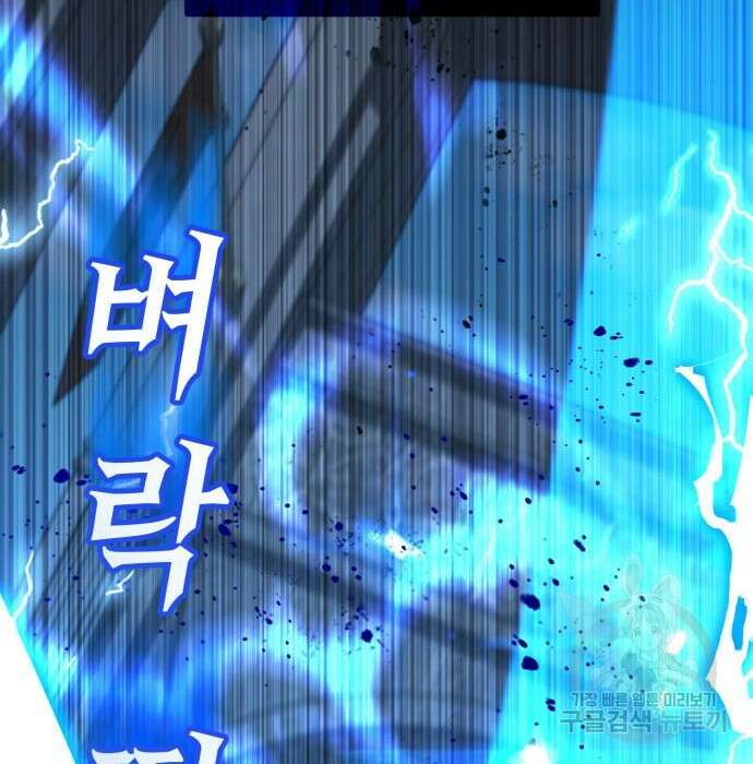 더 해머 23화 189