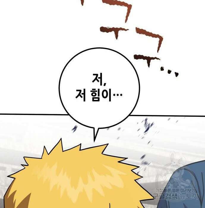 더 해머 23화 198