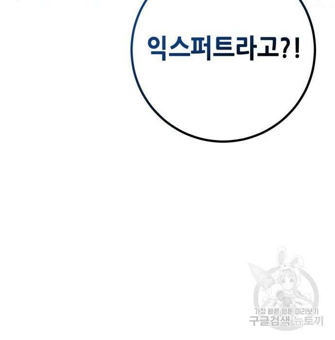 더 해머 23화 200