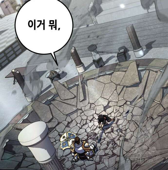 더 해머 23화 202