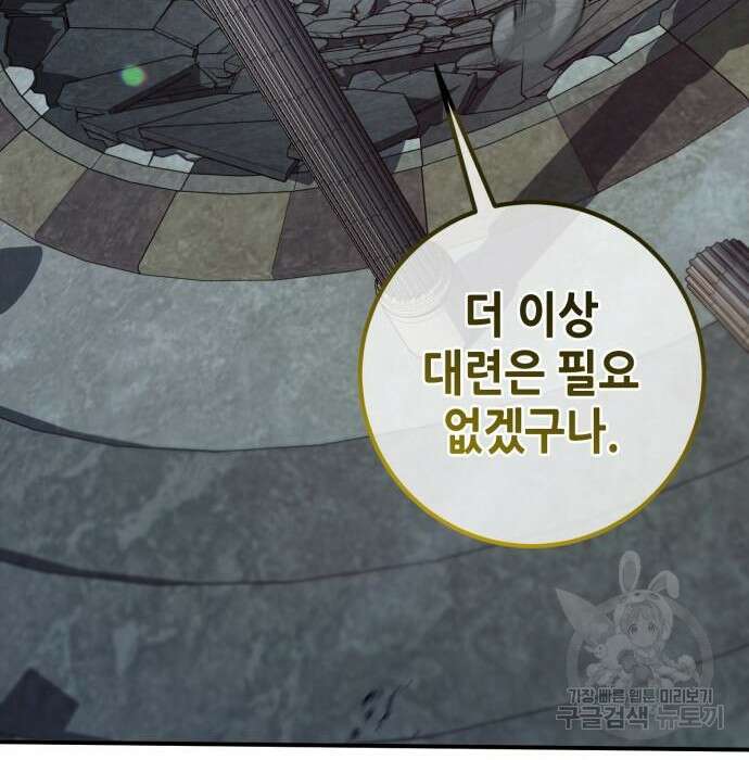 더 해머 23화 203