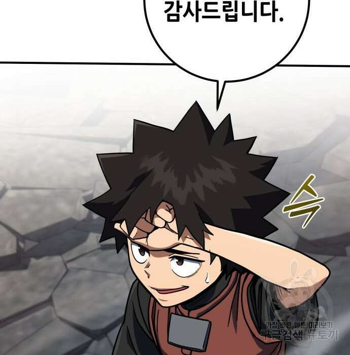 더 해머 23화 205