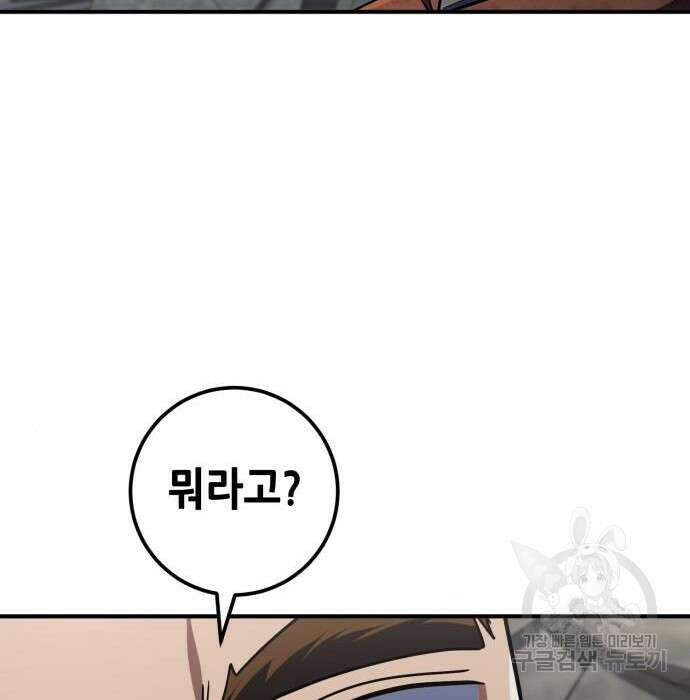 더 해머 23화 211