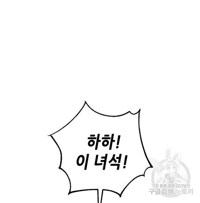 더 해머 23화 217