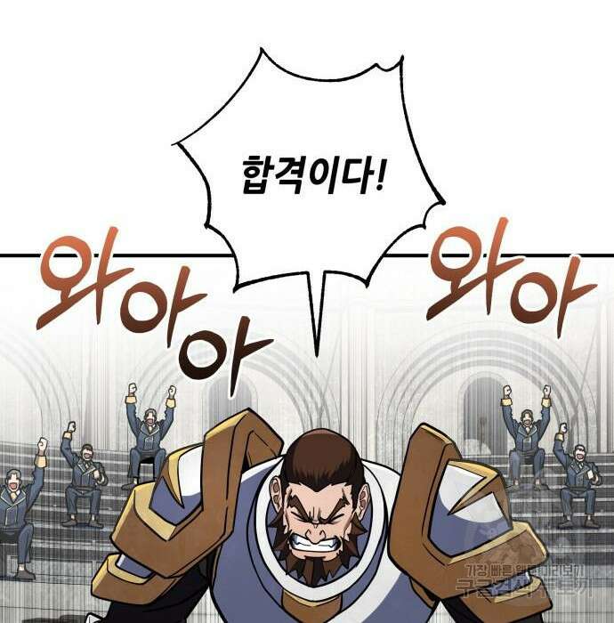 더 해머 23화 220