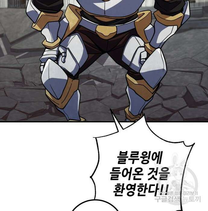 더 해머 23화 221