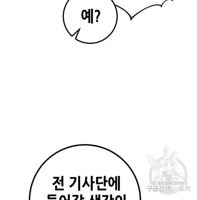 더 해머 23화 222