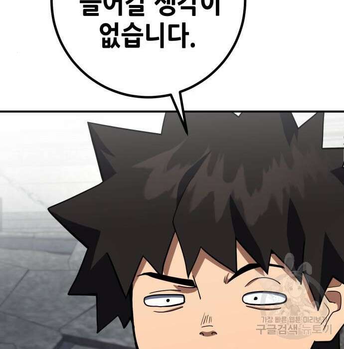 더 해머 23화 223