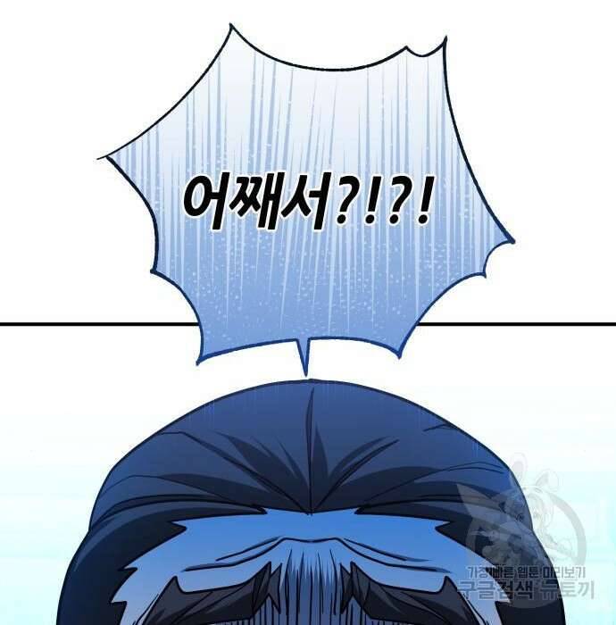 더 해머 23화 227