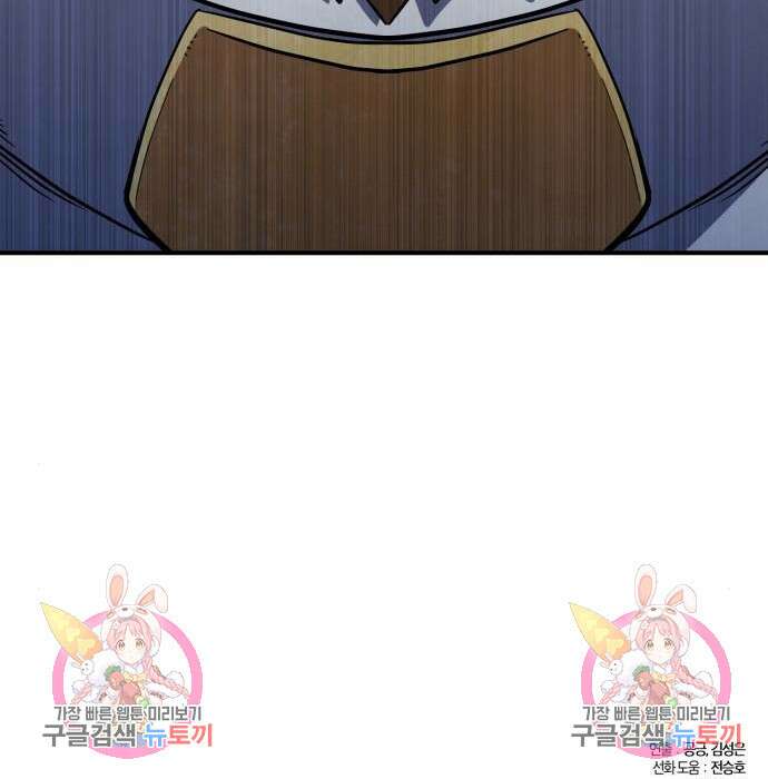 더 해머 23화 229
