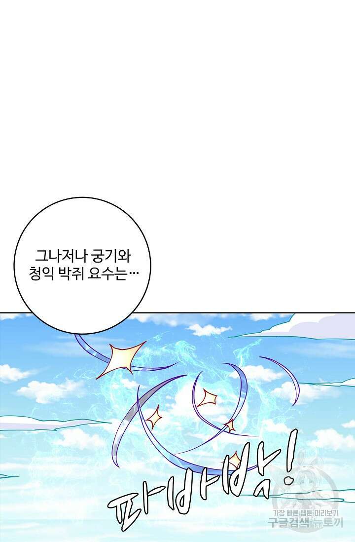 절세무신 293화 2