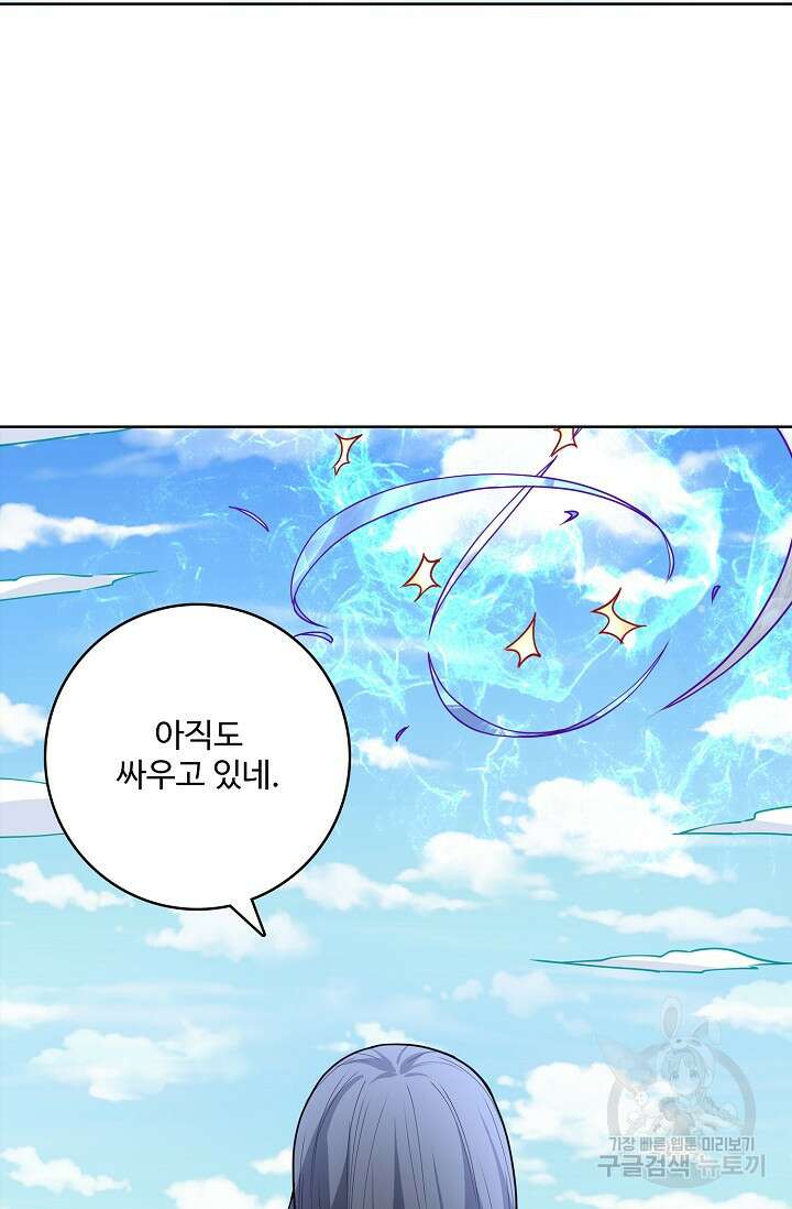 절세무신 293화 3