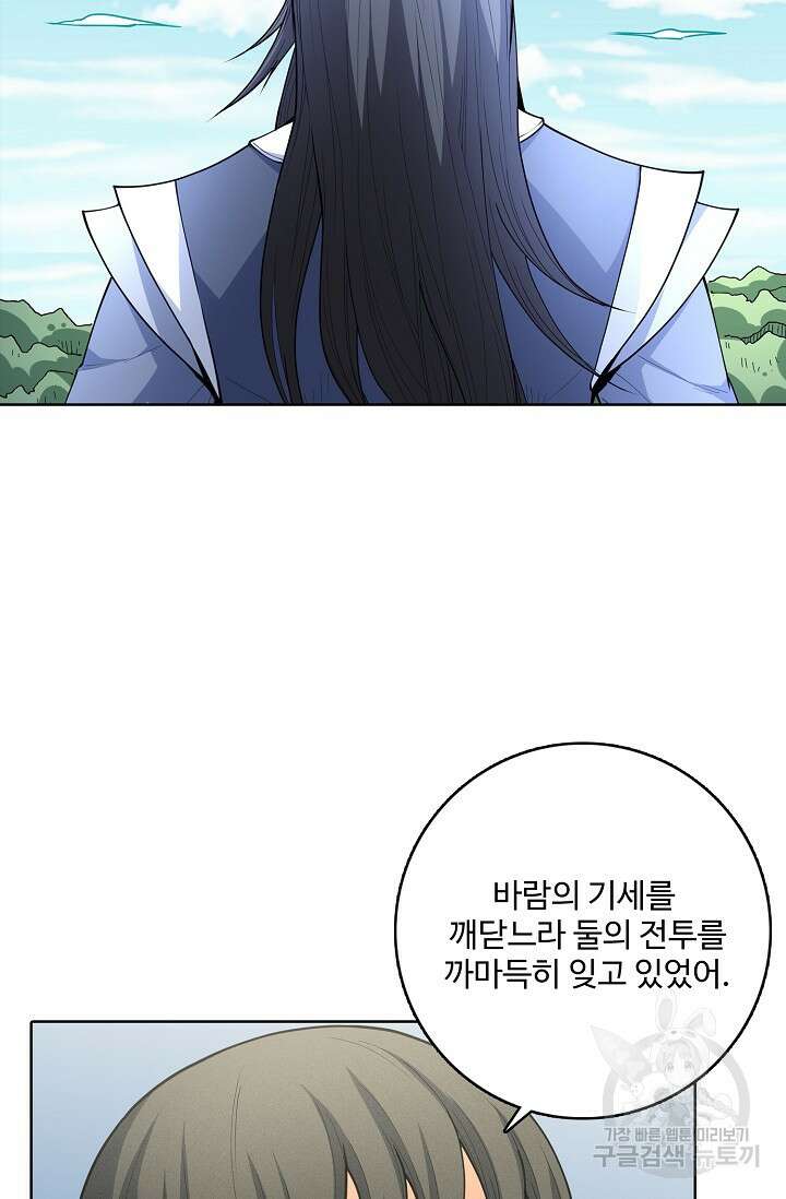 절세무신 293화 4