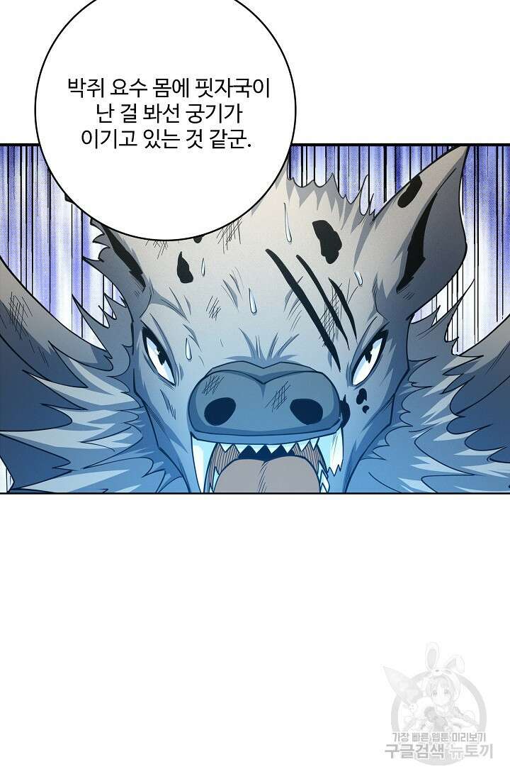 절세무신 293화 6