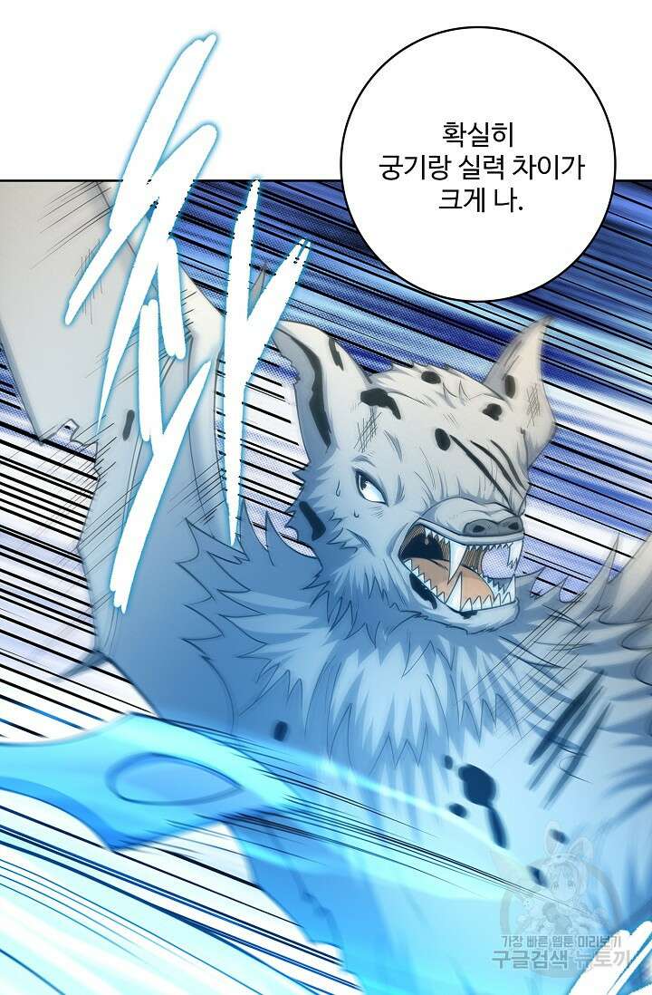 절세무신 293화 7