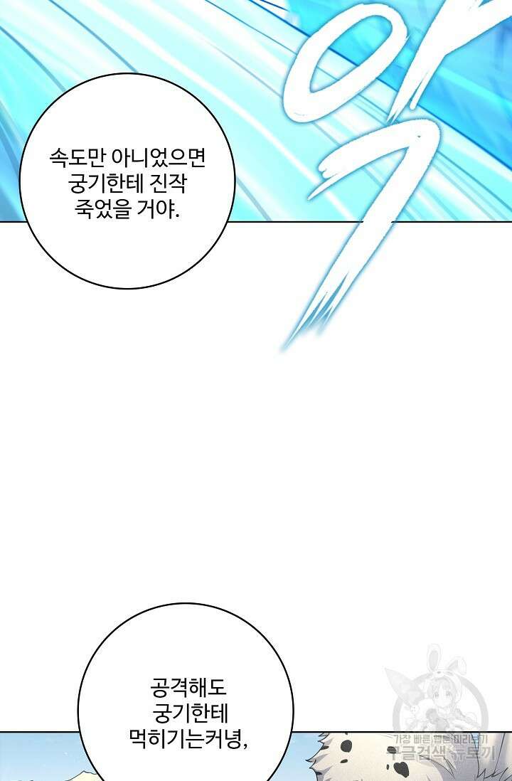 절세무신 293화 8