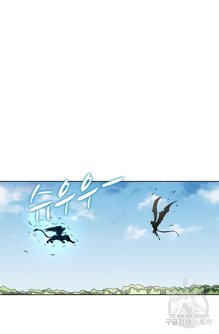 절세무신 293화 13