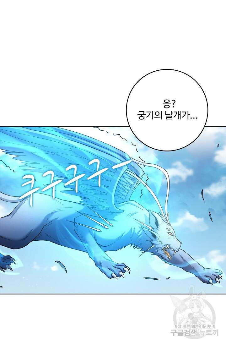 절세무신 293화 14
