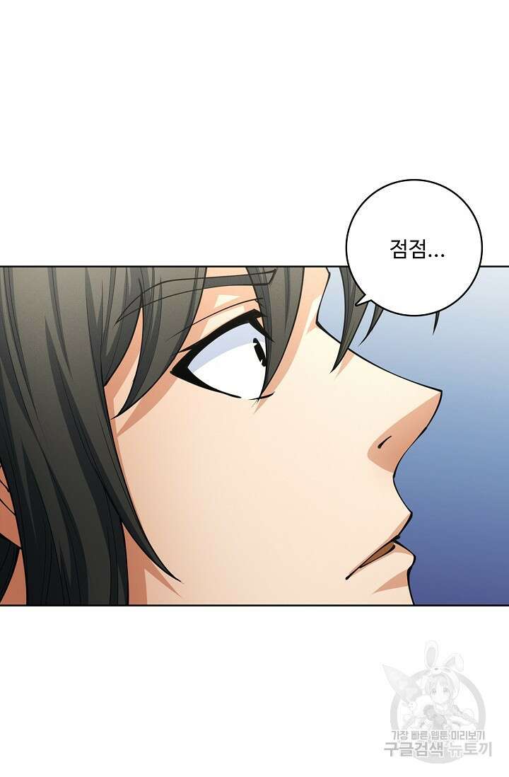 절세무신 293화 15