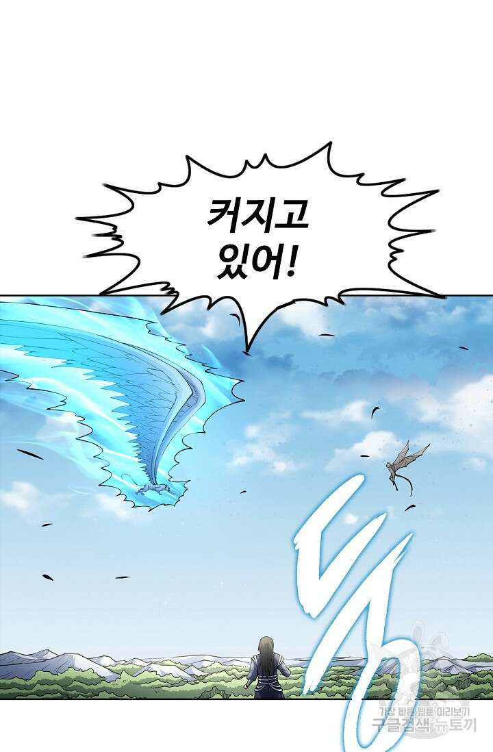 절세무신 293화 16