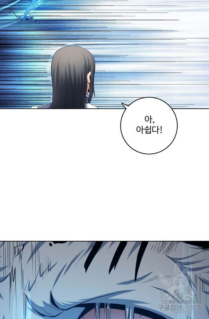 절세무신 293화 21