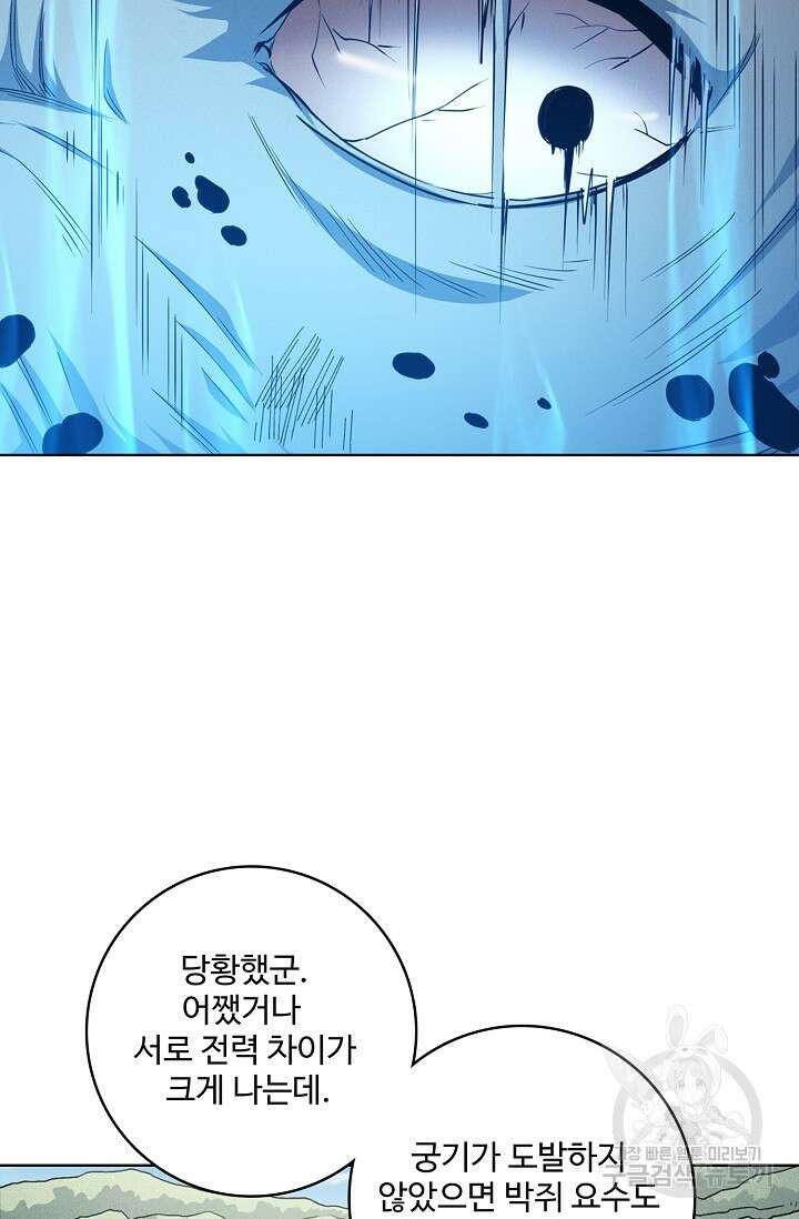 절세무신 293화 22