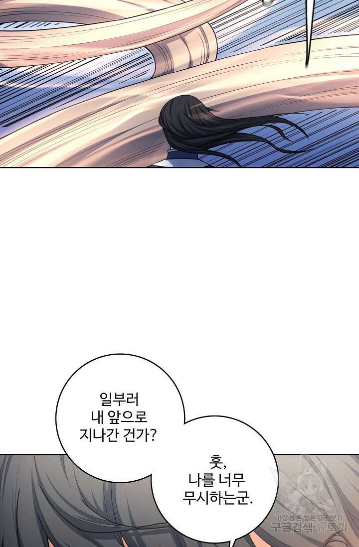 절세무신 293화 25
