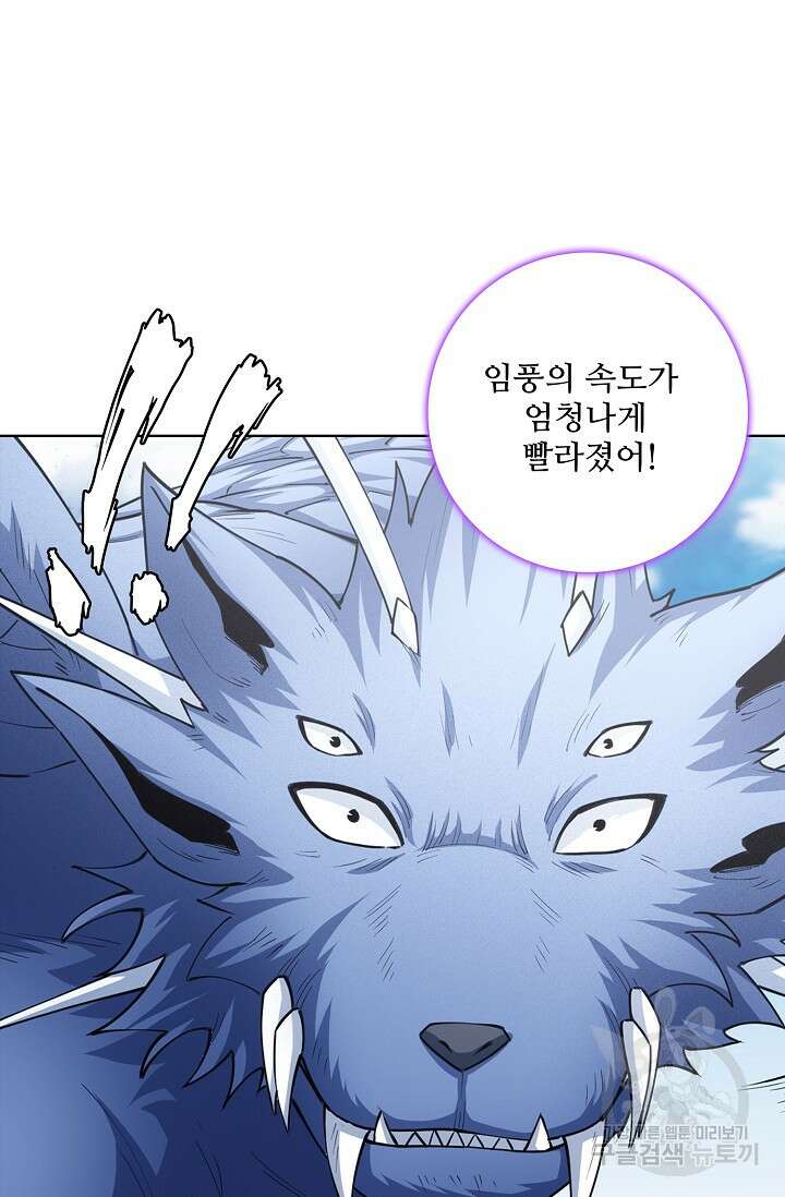 절세무신 293화 30
