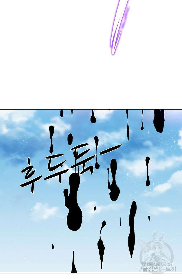 절세무신 293화 41