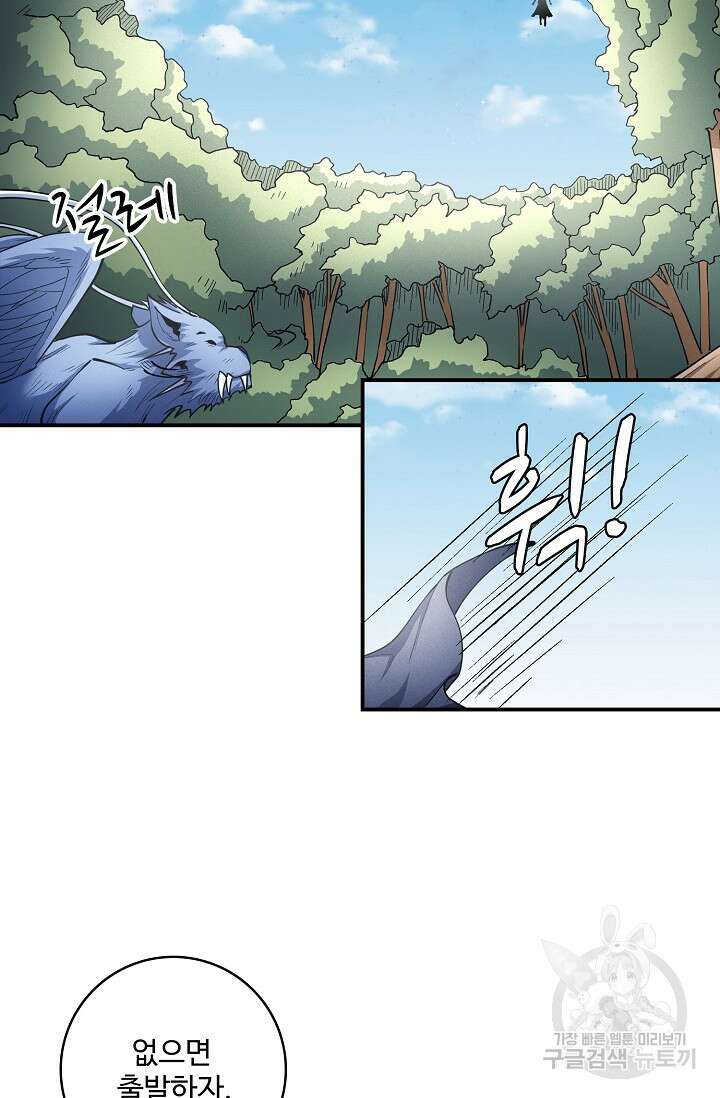 절세무신 293화 55