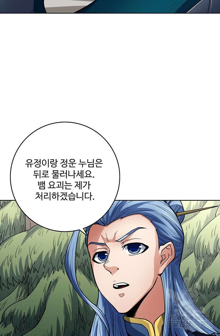 절세무신 293화 62