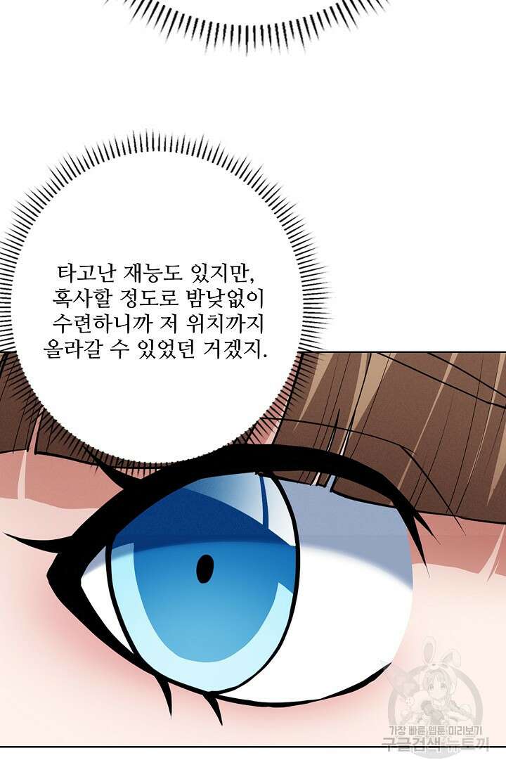 절세무신 293화 70