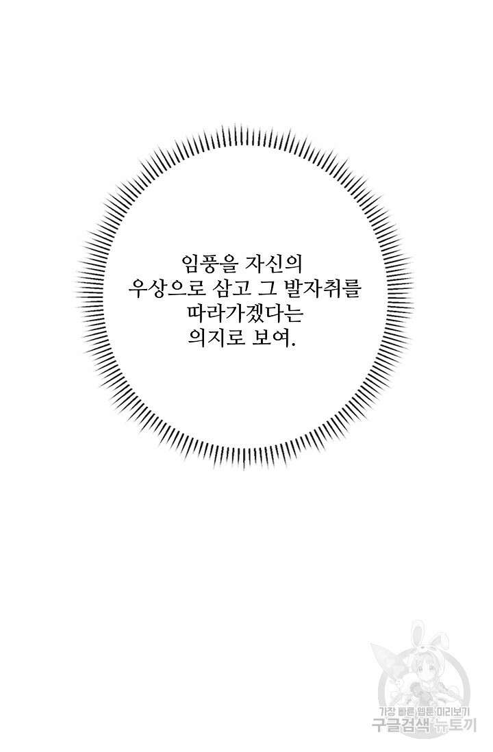 절세무신 293화 71