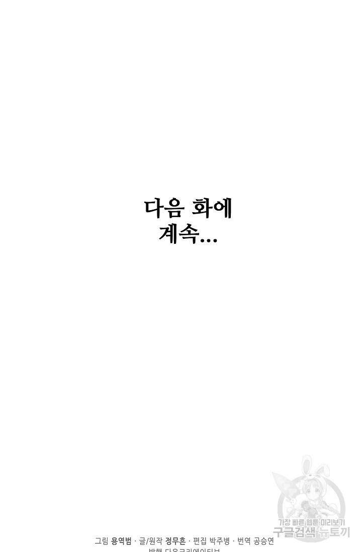 절세무신 293화 72