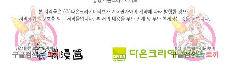 절세무신 293화 73
