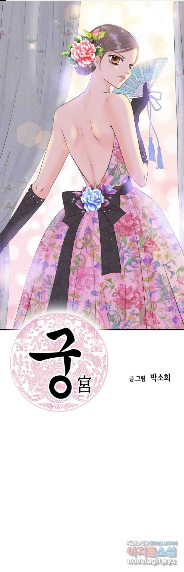 궁 [컬러판] 153화 1