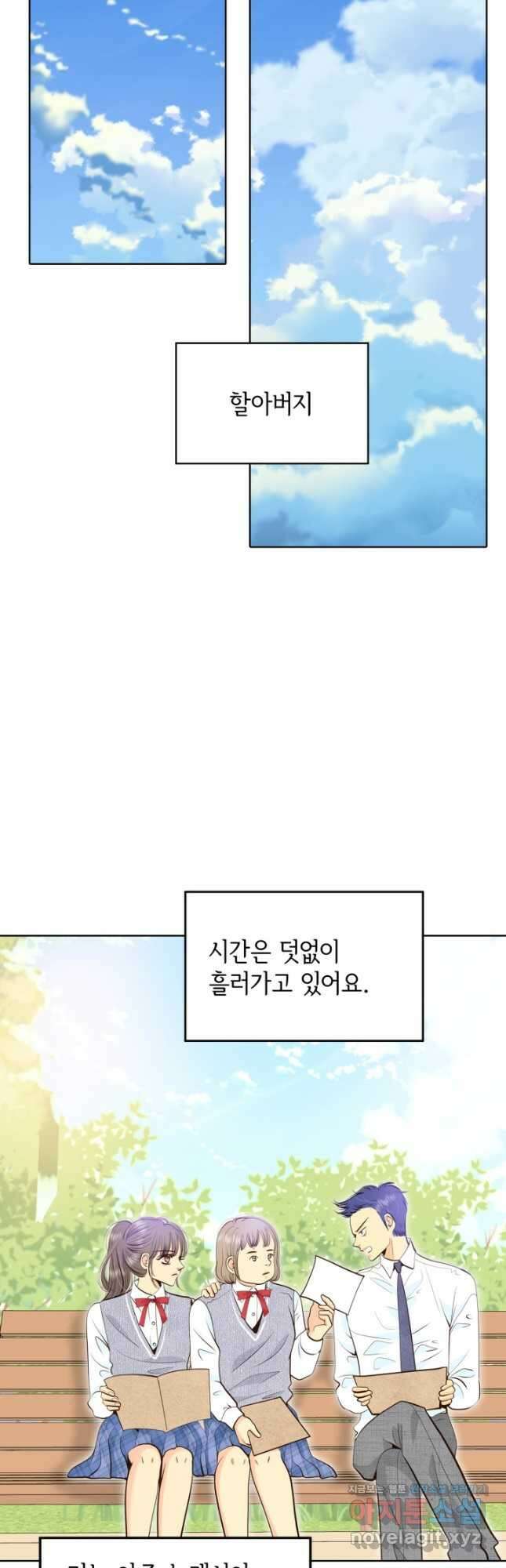 궁 [컬러판] 153화 3